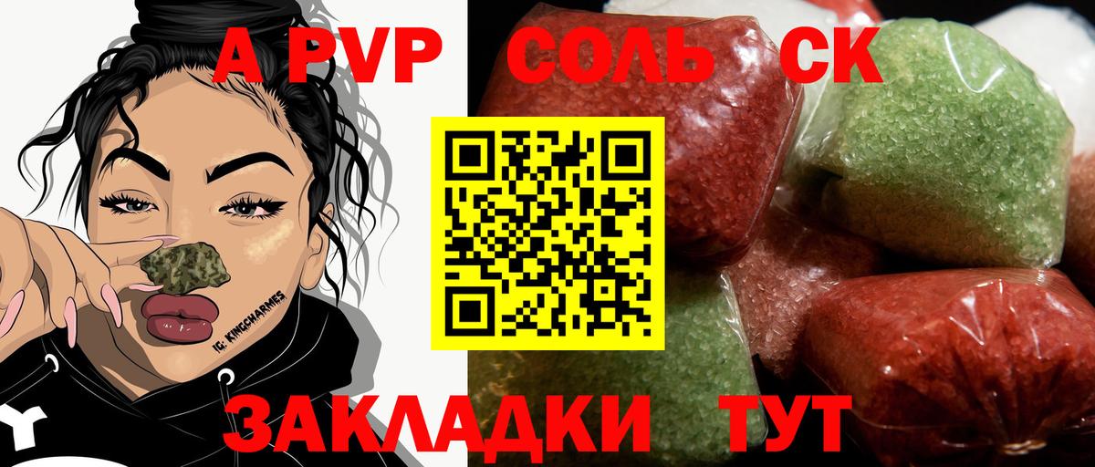 Ачхой-Мартан  Alpha-PVP СК КРИС  Альфа ПВП мука  Вход с VPN 