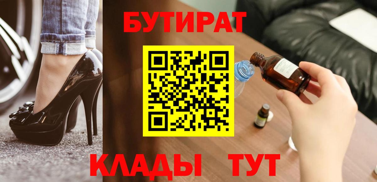 БУТИРАТ оксана  Бутират  Ачхой-Мартан  Вход с VPN 