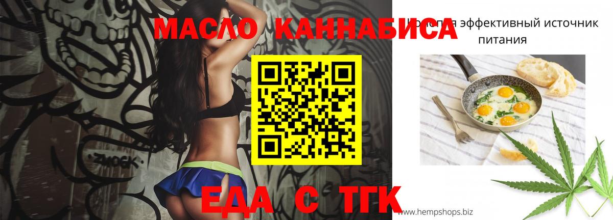 Ачхой-Мартан  Еда ТГК конопля  Вход с VPN 