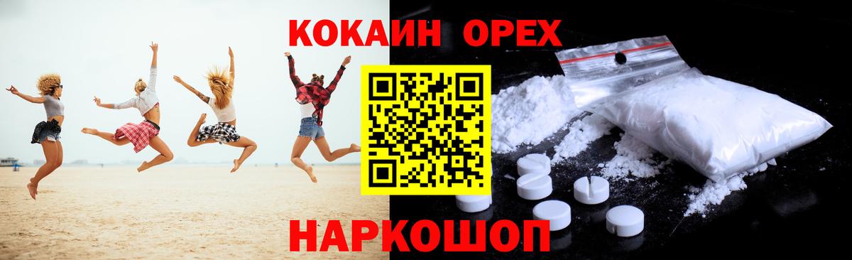 КОКАИН 97% Ачхой-Мартан