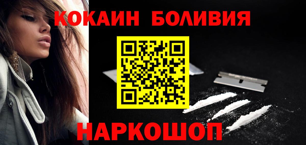 Cocaine Перу  COCAIN  Ачхой-Мартан  Вход с VPN 