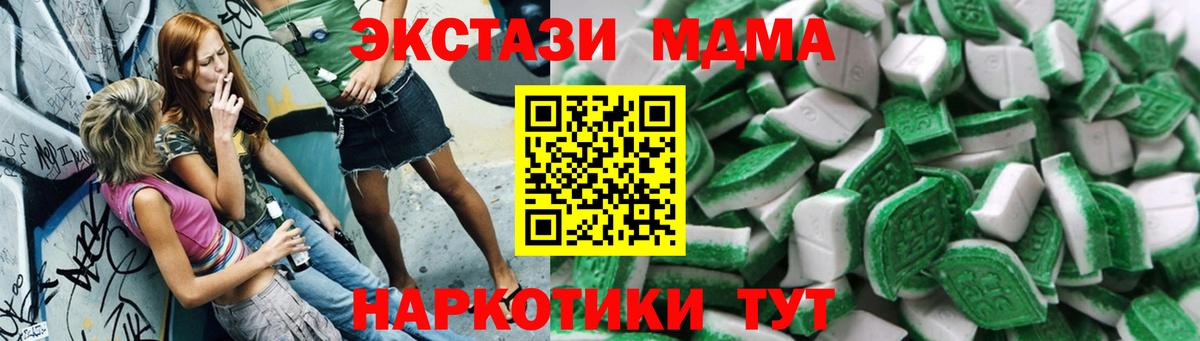 Ачхой-Мартан  Экстази 280мг  Вход с VPN 