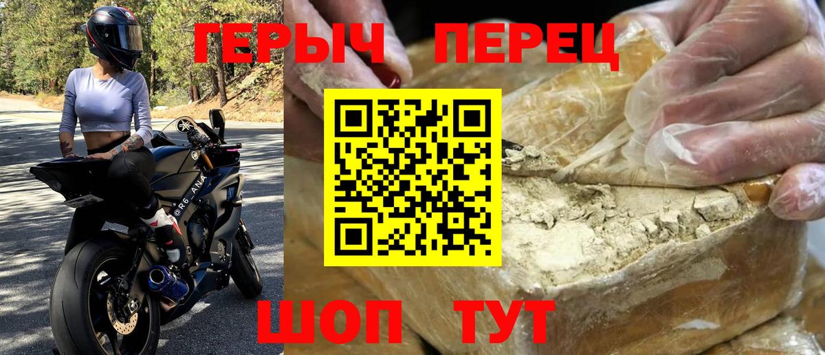 ГЕРОИН гречка Ачхой-Мартан