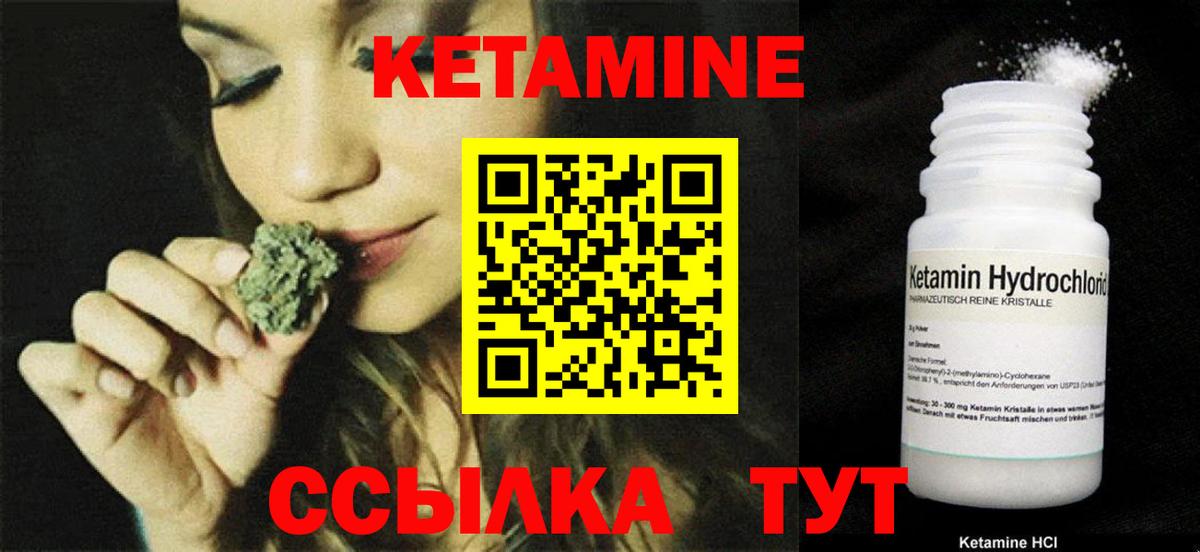Кетамин ketamine Ачхой-Мартан