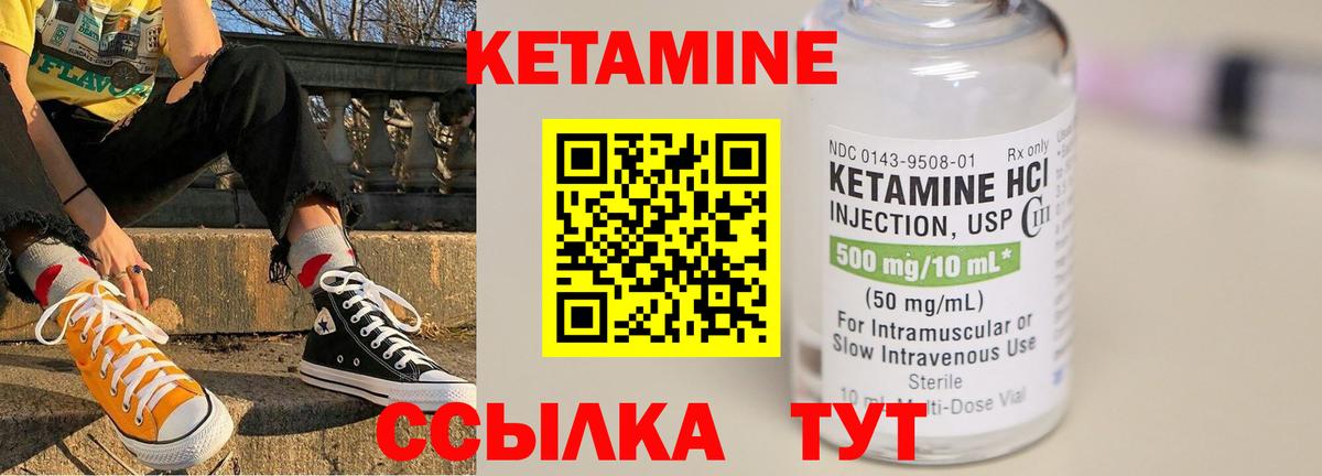 КЕТАМИН VHQ  hydra ONION  Ачхой-Мартан  Вход с VPN 