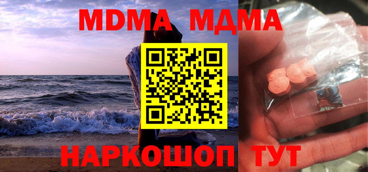 МДМА кристаллы  МДМА VHQ  MDMA  Ачхой-Мартан  Вход с VPN 