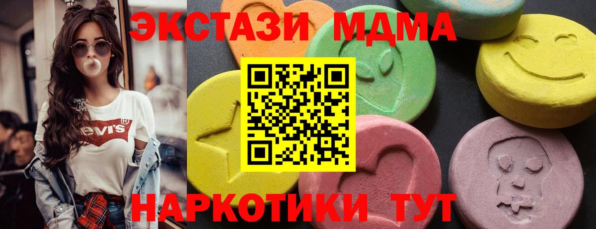 MDMA Molly Ачхой-Мартан