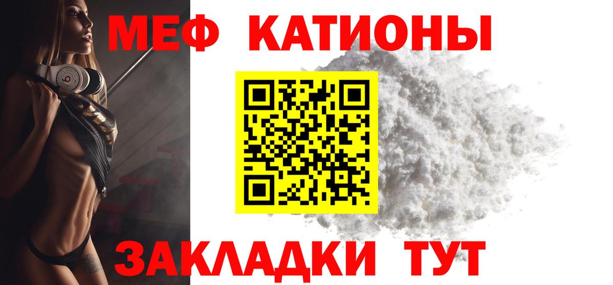 Меф мяу мяу кристаллы Ачхой-Мартан