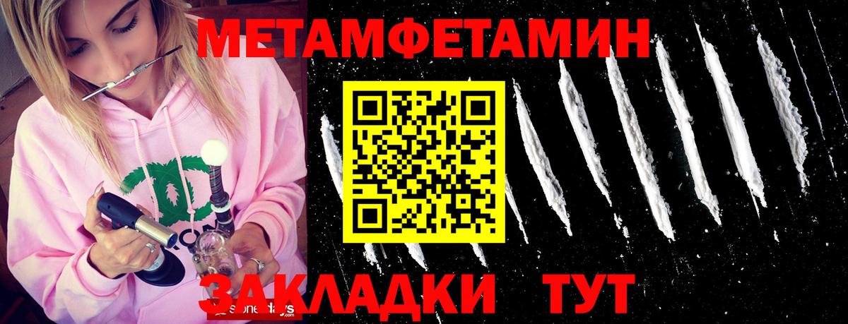 Метамфетамин пудра  Вход с VPN  Ачхой-Мартан 