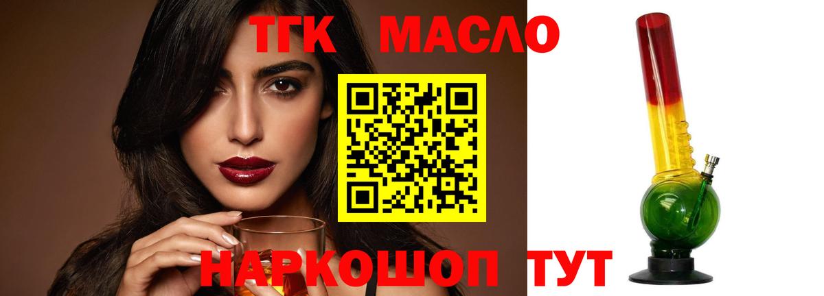 где купить   Вход с VPN  Ачхой-Мартан  Дистиллят ТГК жижа 